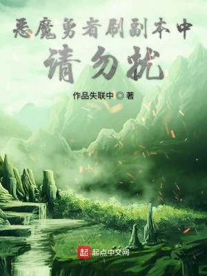 斗罗之仙魔至尊